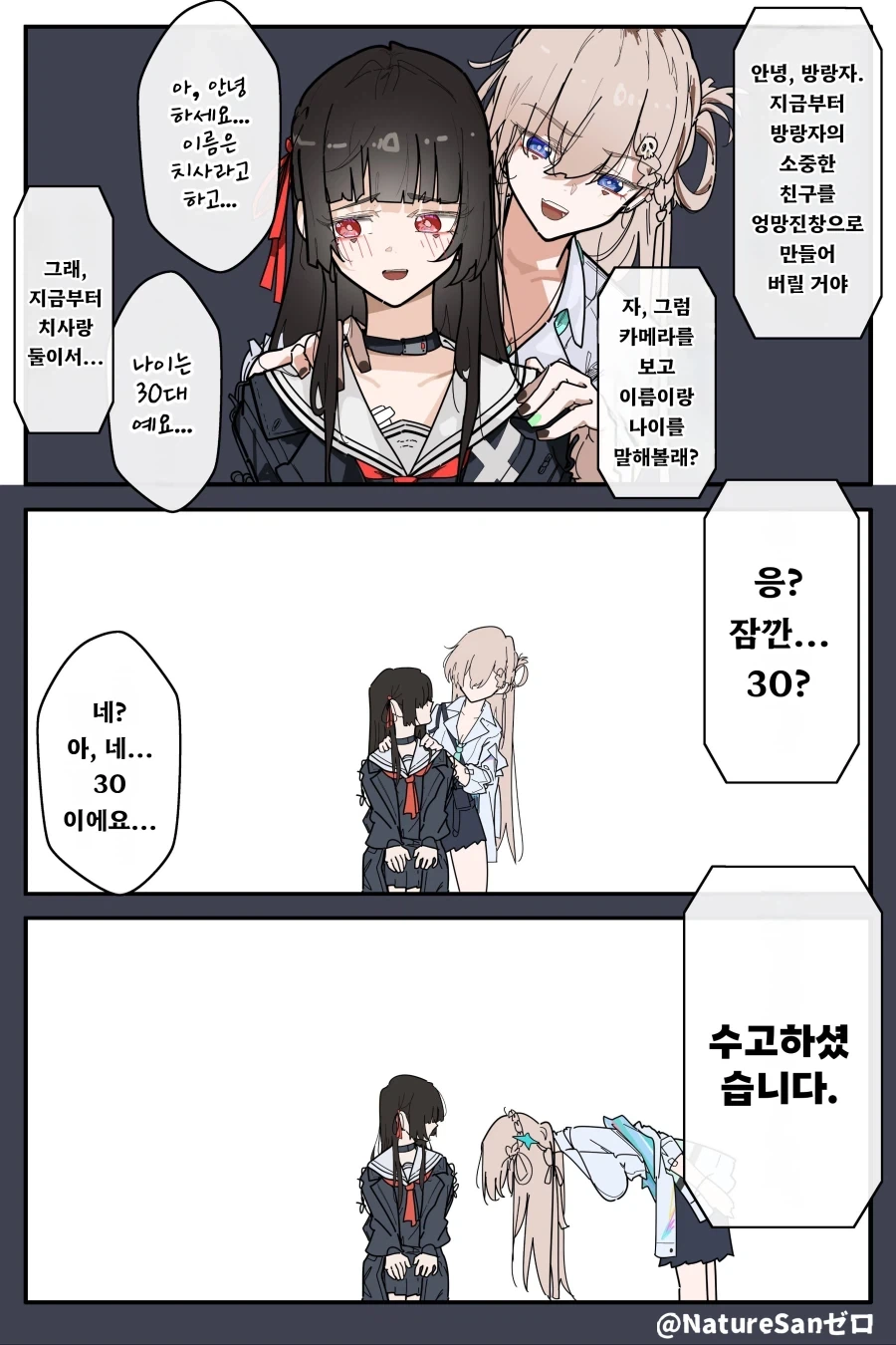 명조)카메라를 보고 이름과 나이를_1.webp