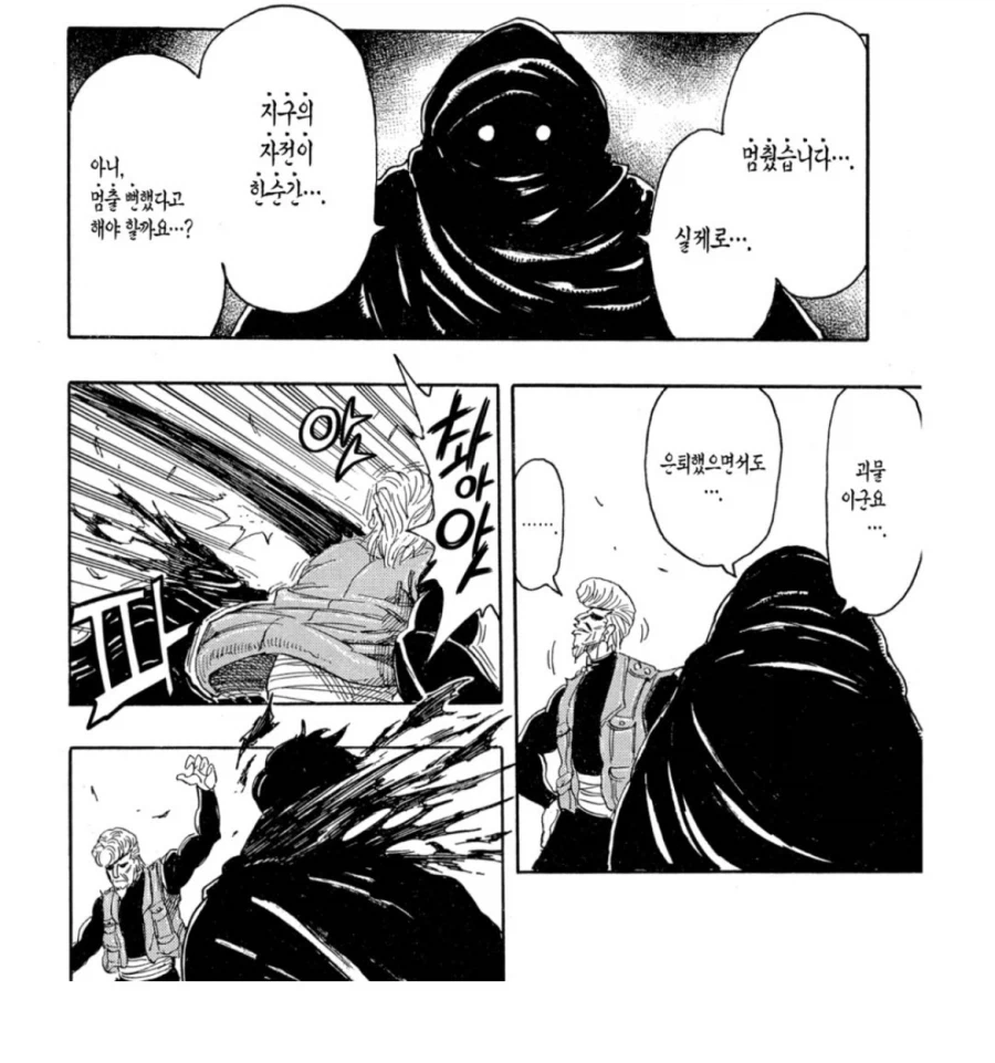 토리코 다시 보면 웃긴 장면_3.webp