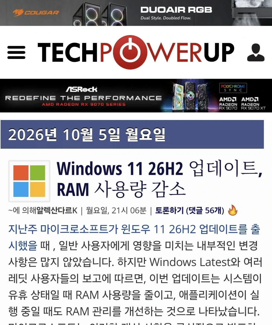 램값이 천당 가버려서 생긴 장점 아닌 장점_1.webp