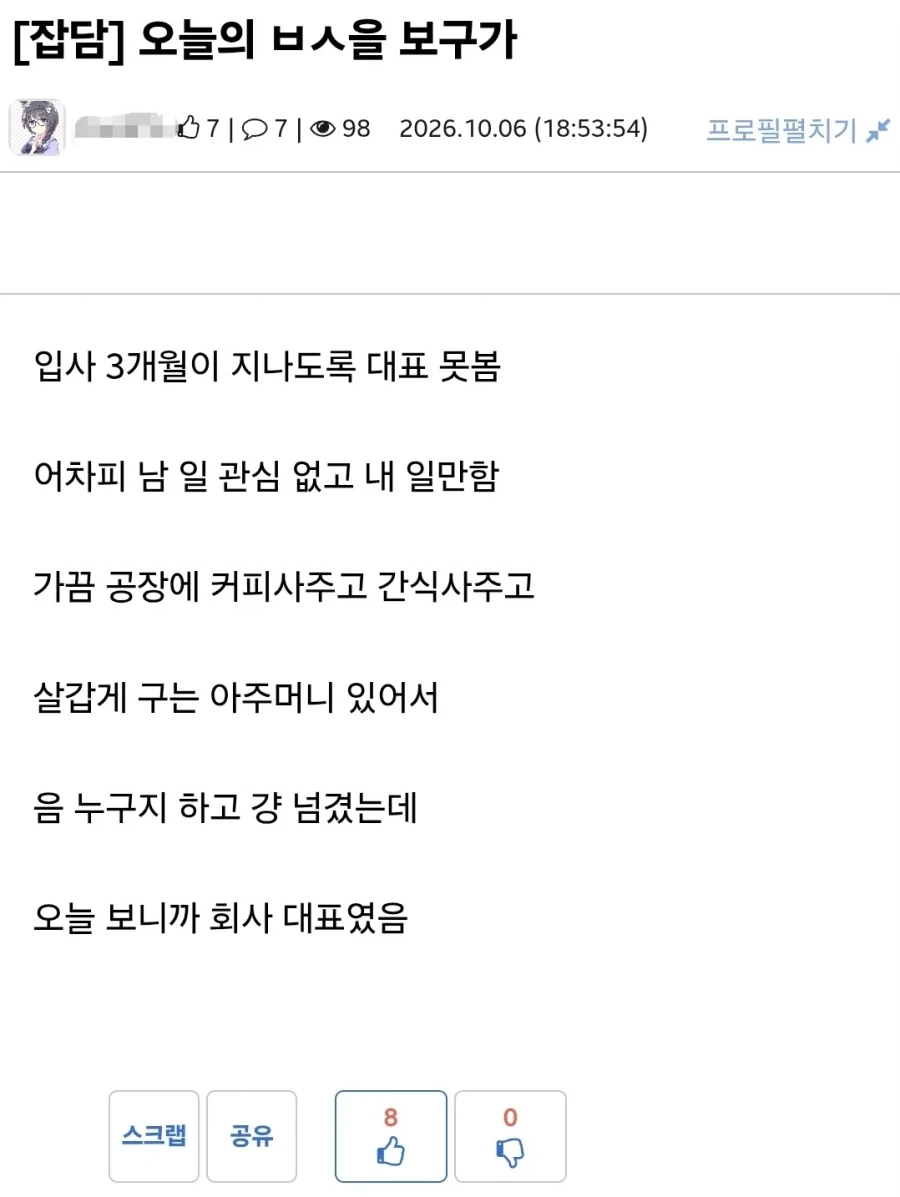 ??:이 아줌마는 왜자꾸 챙겨주려고 하지??_1.webp