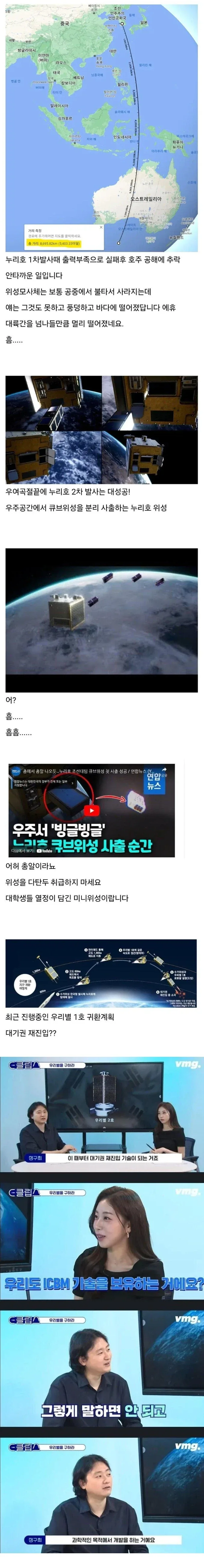 ???: 한국아 ICBM 만드는거 아니지?.jpg_1.webp