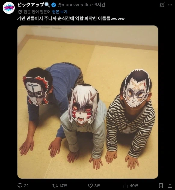 아이들이 가면을 쓰자 도게자 한 이유_1.webp