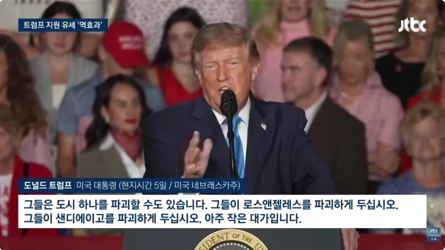 트럼프 또 막말_1.webp