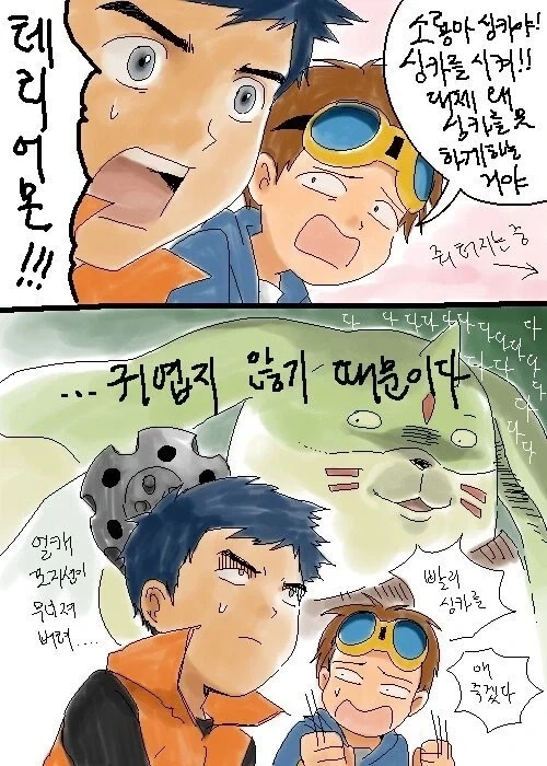 디지몬) 아재개그 시리즈 작가 소신발언_32.webp