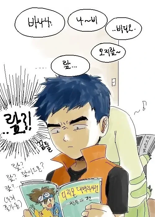 디지몬) 아재개그 시리즈 작가 소신발언_33.webp
