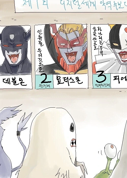 디지몬) 아재개그 시리즈 작가 소신발언_52.webp