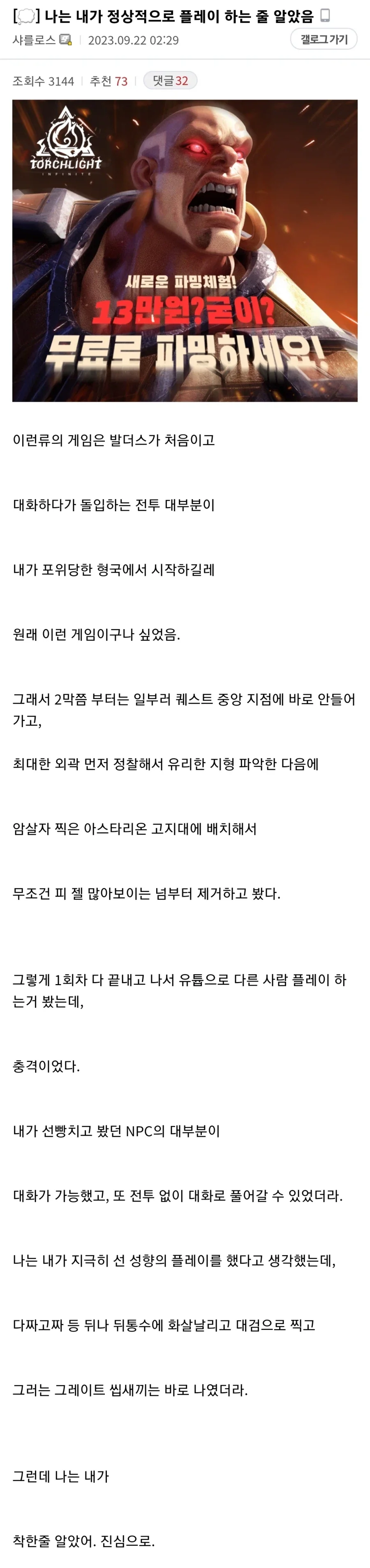 발더스) 자기가 선 성향인 줄 알았던 발붕이_1.webp
