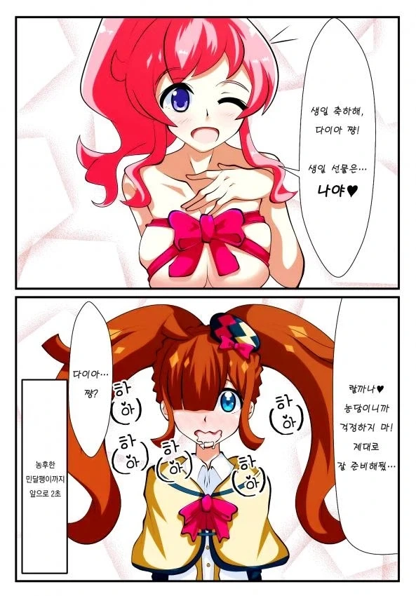 여자끼리 장난을 함부로 치면 안되는 이유_1.webp