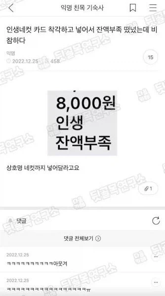 인생네컷에서 체크카드 결제하는데 잔액이 부족했다_1.webp