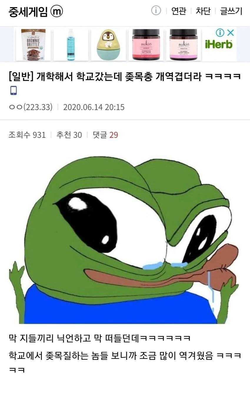ㅈ목질 하는 애들 개역겹네 ㅋㅋ_1.webp