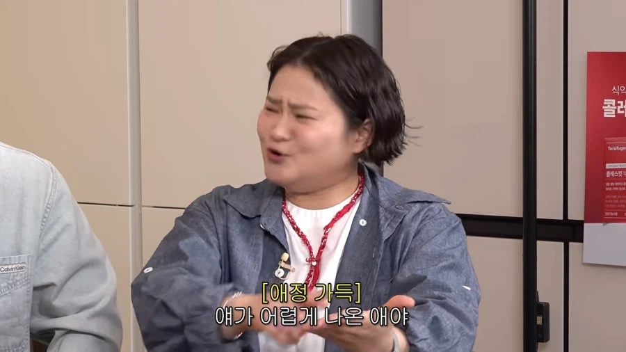 이계인 집에 놀러갔던 김신영_6.webp