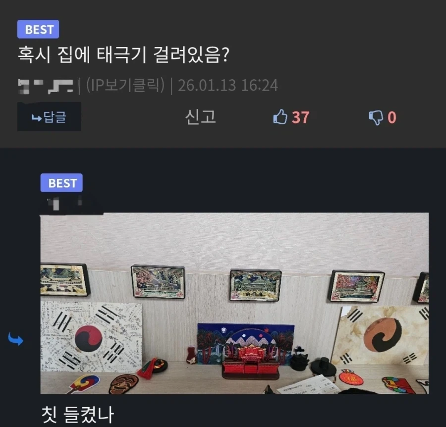 태극기 할배인거 걸림 .jpg_1.webp