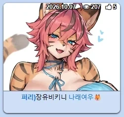 퍼리짤 올리고싶다_1.webp