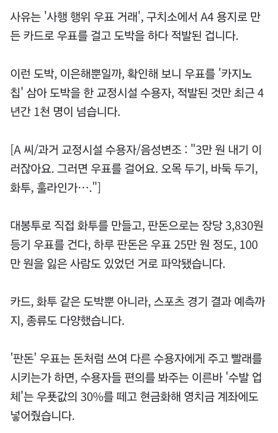 ‘계곡 살인’ 이은해, ‘우표 도박’으로 징벌방…‘교도소 우표깡’ 실태 첫 확인_2.webp