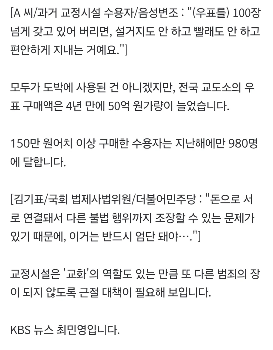 ‘계곡 살인’ 이은해, ‘우표 도박’으로 징벌방…‘교도소 우표깡’ 실태 첫 확인_3.webp