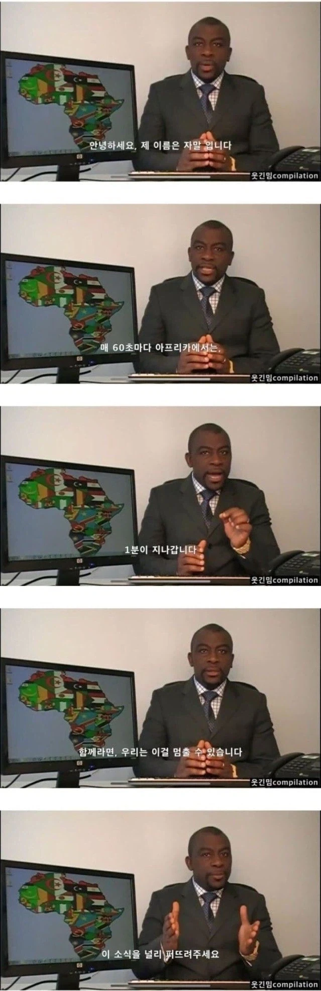 60초마다 아프리카에서 벌어지는 일_1.webp