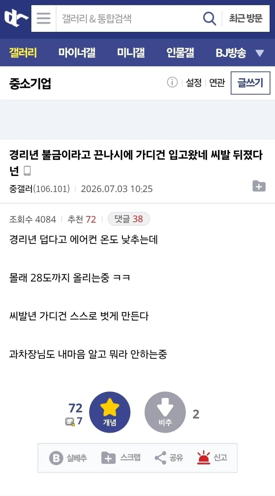 좋소우화_1.webp