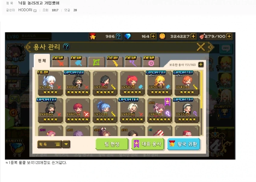 모바일 게임 전설의 니놀가_1.webp