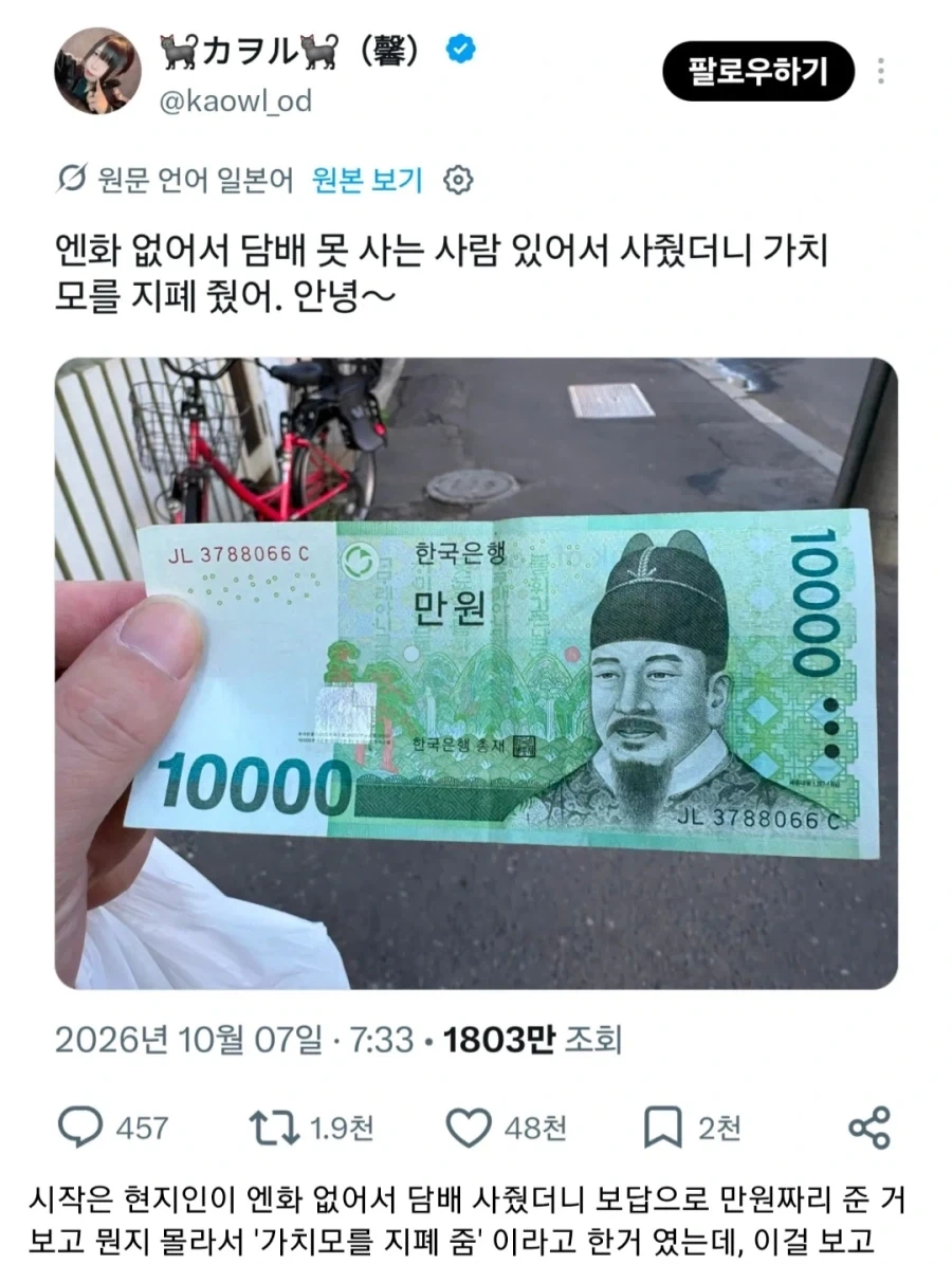 일본에서 화제된 한국 만원 지폐 재해석_1.webp
