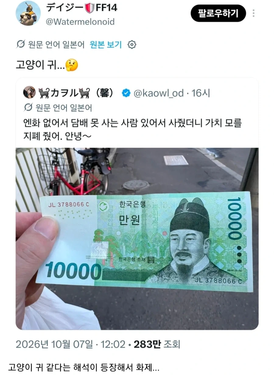일본에서 화제된 한국 만원 지폐 재해석_2.webp
