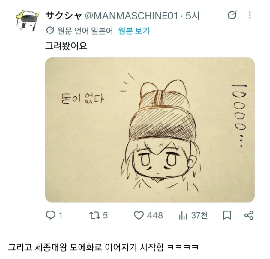 일본에서 화제된 한국 만원 지폐 재해석_3.webp