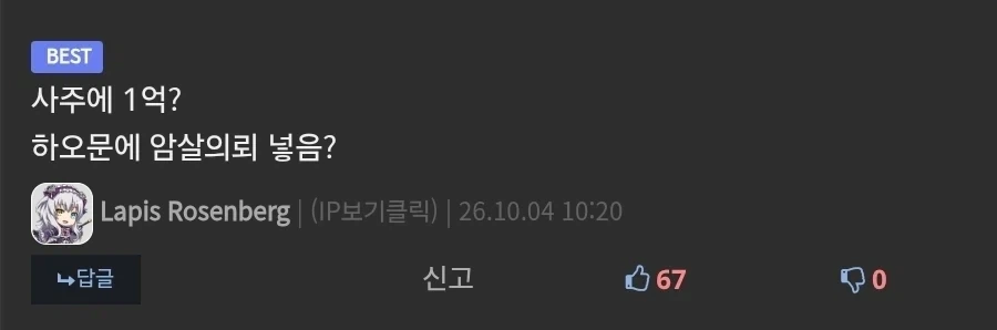 사주에 1억 써본 사람의 사주 팁_3.webp