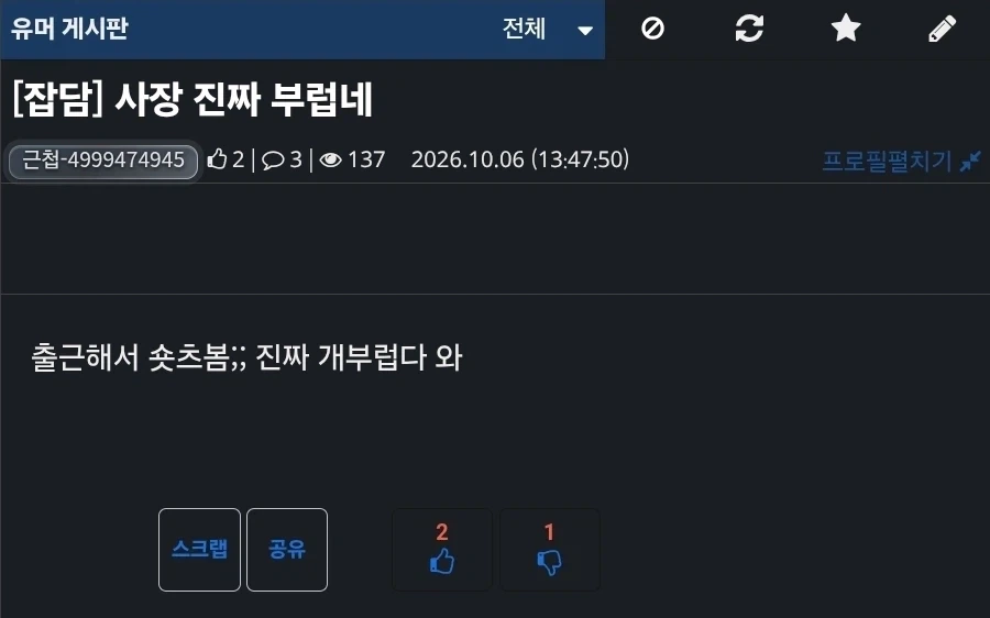 사장 진짜 부럽네_1.webp