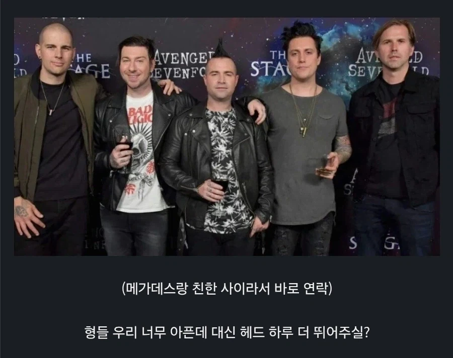 부산 국제 록 페스티벌 A7X 헤드 탈주 전말_2.webp