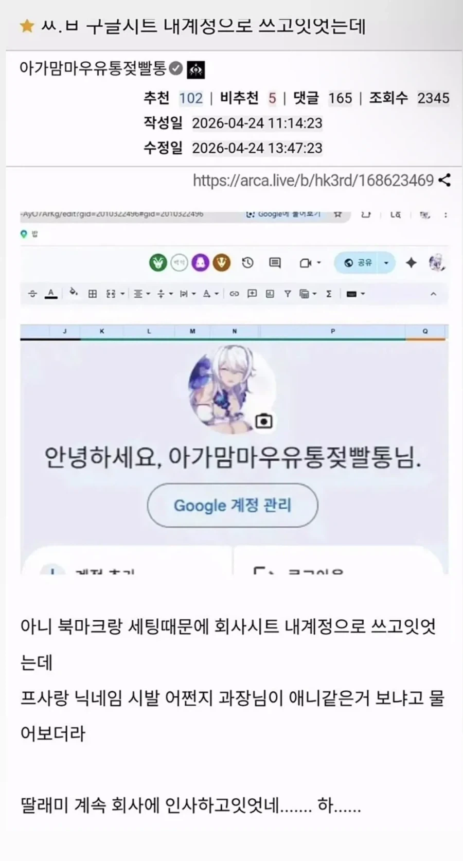 ㅆ.ㅂ 구글시트 내계정으로 쓰고잇엇는데...jpg_1.webp