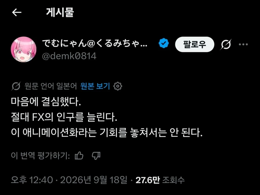 원작자와 애니제작진의 치열한 의견대립_1.webp