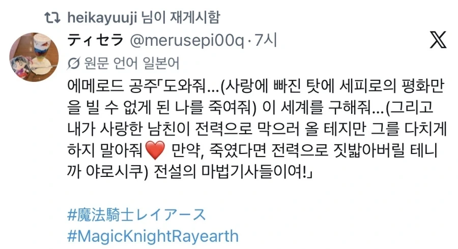 “마법기사님들 이 세계를 구해주세요. 그리고…”_1.webp
