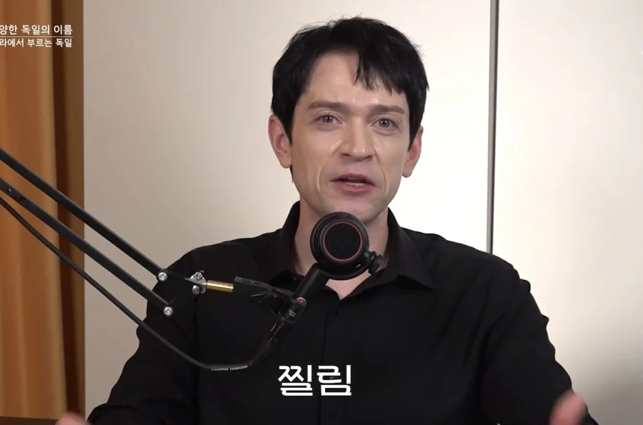 다른 나라가 독일을 부르는 방법_10.webp