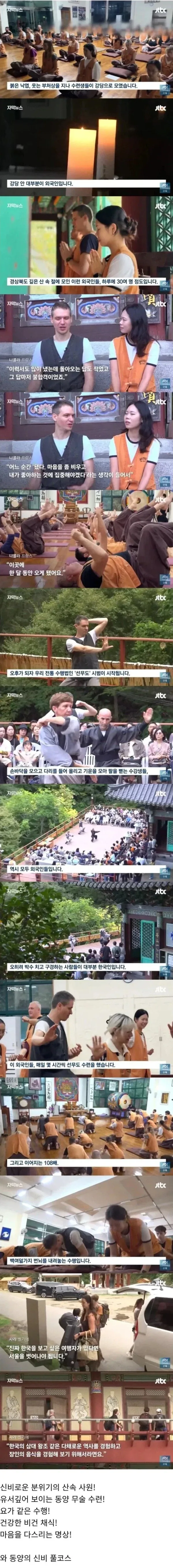 서양인들이 환장한다는 한국체험_1.webp