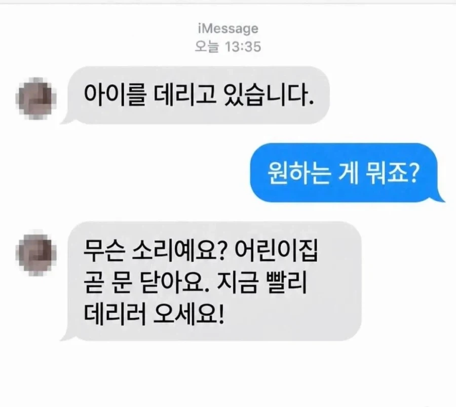 어린이집 문 닫아야 선생님도 퇴근합니다._1.webp