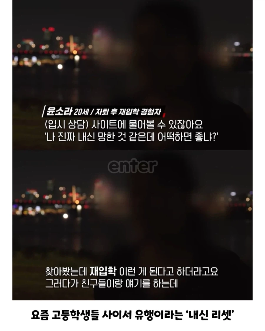 고등학교 내신 리셋??_1.webp