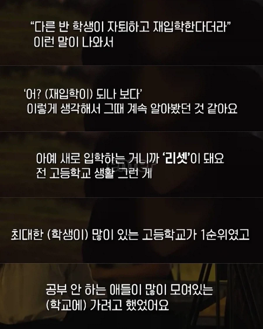 고등학교 내신 리셋??_2.webp
