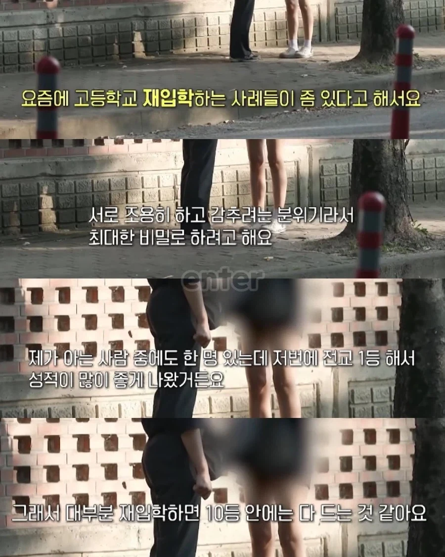고등학교 내신 리셋??_3.webp