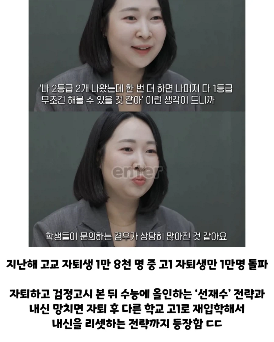 고등학교 내신 리셋??_5.webp