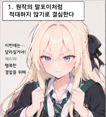 해리포터) 누구도 상처받지않는 해피엔딩_1.webp