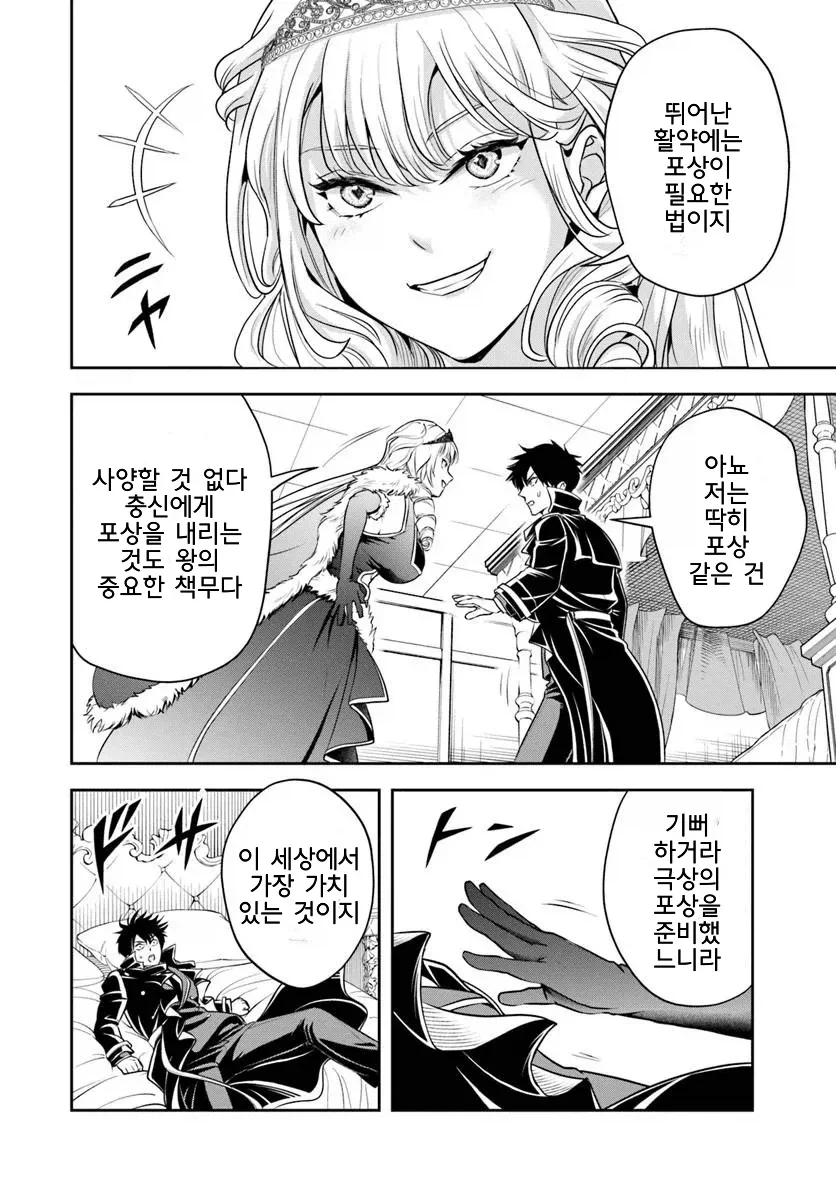 공을 세운 신하에게 포상을 내리는 왕비_2.webp