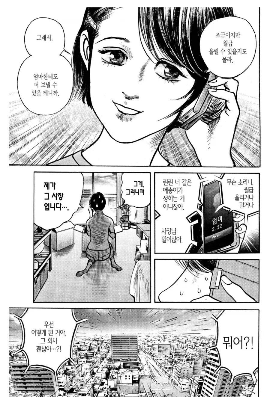 갓 입싸한 딸이 ㅂㅈ가 되었다는거 같습니다_1.webp