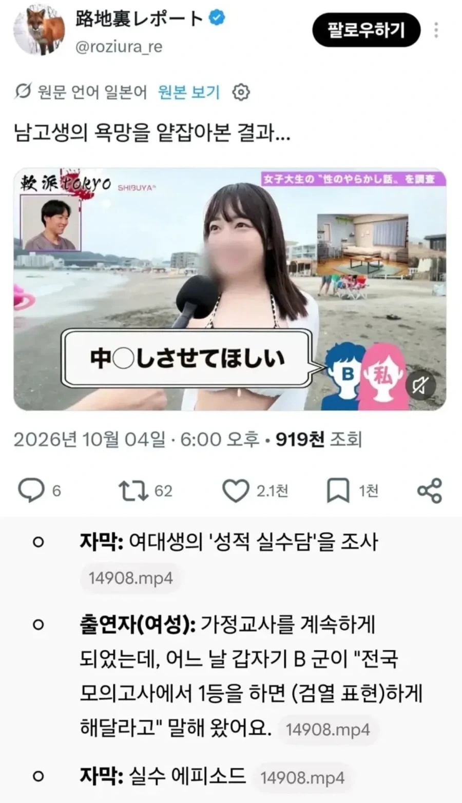 남고생의 성욕을 얕잡아본 교사_1.webp