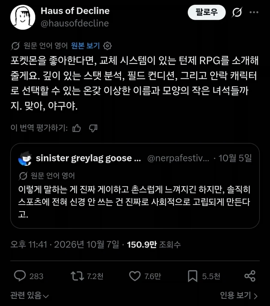 의외로 포켓몬스터랑 비슷하게 즐길 수 있는 현실 컨텐츠.twit_1.webp