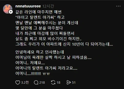 아이고 탈렌트 아가씨_1.webp