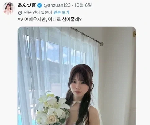 AV 배우지만, 아내로 삼아줄래?_1.webp