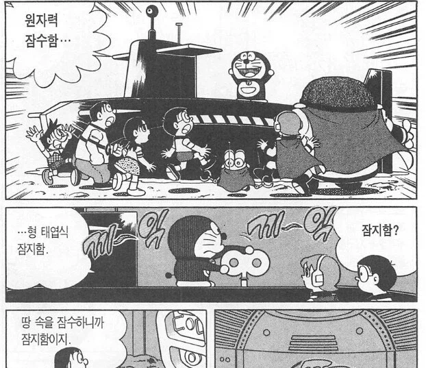 아이콘 잠수함 패치아님_1.webp