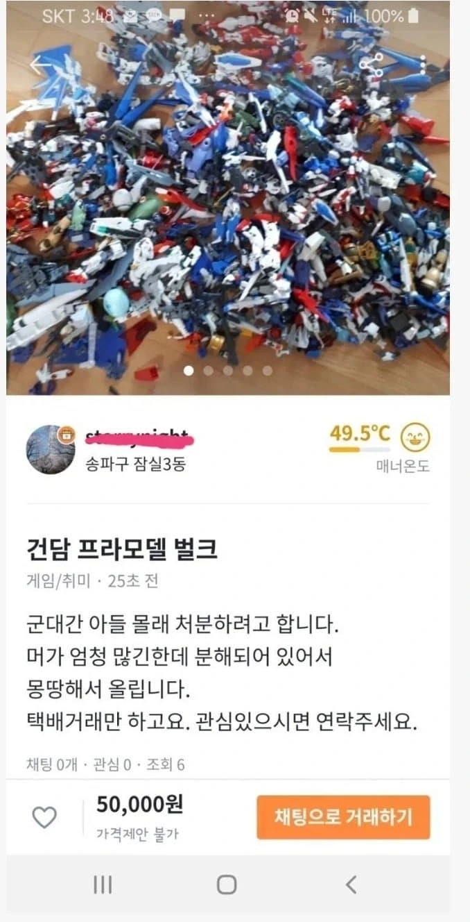 군대 간 아들 몰래 처분._1.webp