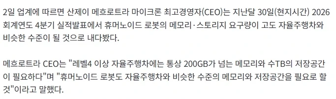 마이크론CEO