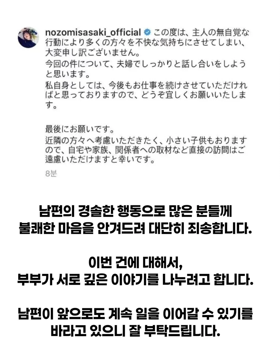 일본의 어느 불륜 사건..._6.webp