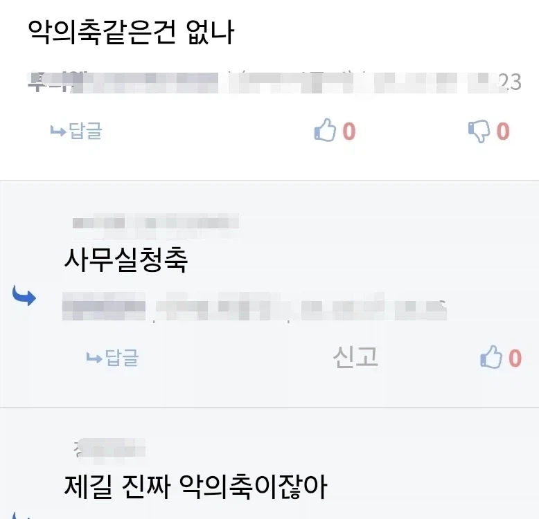 사회에서의 악의축_1.webp
